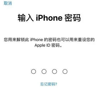 永春苹果15维修网点分享iPhone 15六位密码怎么改四位 