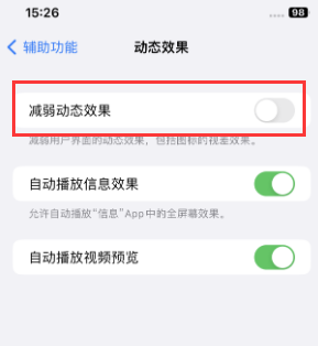 永春苹果售后维修点分享苹果iPhone如何隐藏dock栏 