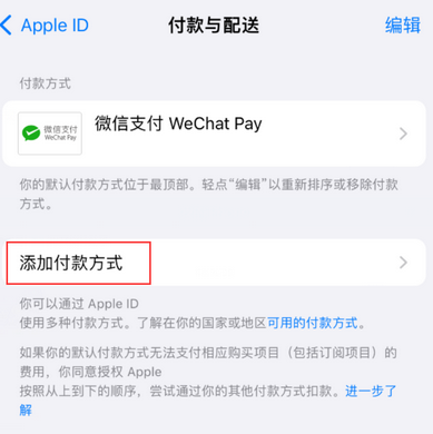 永春苹果应用维修分享如何解决无法在iPhone上下载应用 