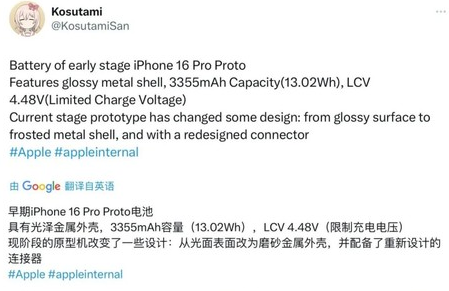 永春苹果16pro维修分享iPhone 16Pro电池容量怎么样