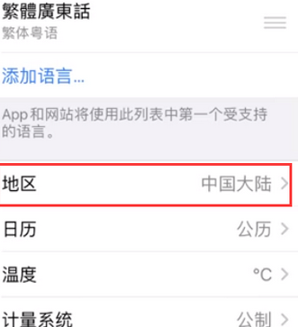 永春苹果无线网维修店分享iPhone无线局域网无法开启怎么办