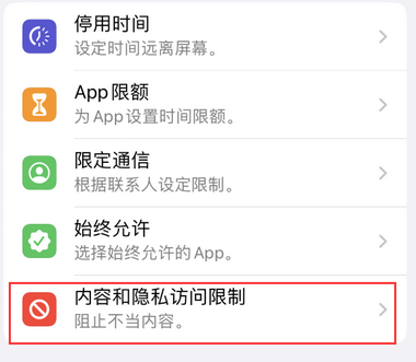 永春appleID维修服务iPhone设置中Apple ID显示为灰色无法使用