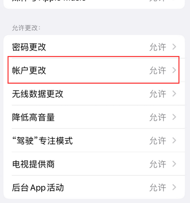 永春appleID维修服务iPhone设置中Apple ID显示为灰色无法使用