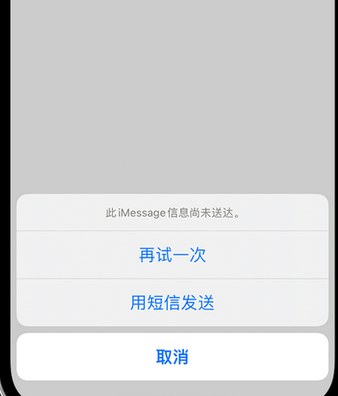 永春apple维修iPhone上无法正常发送iMessage信息