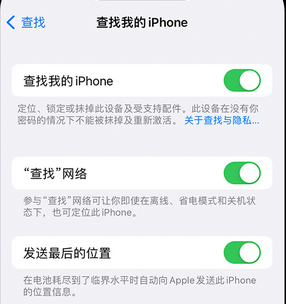 永春apple维修店分享如何通过iCloud网页查找iPhone位置