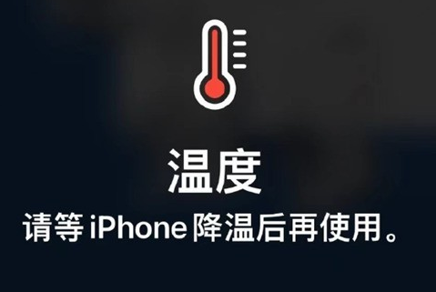 永春苹永春果维修站分享iPhone手机发烫严重怎么办