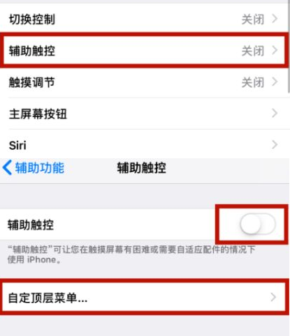 永春苹永春果维修网点分享iPhone快速返回上一级方法教程