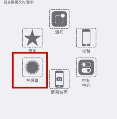 永春苹永春果维修网点分享iPhone快速返回上一级方法教程