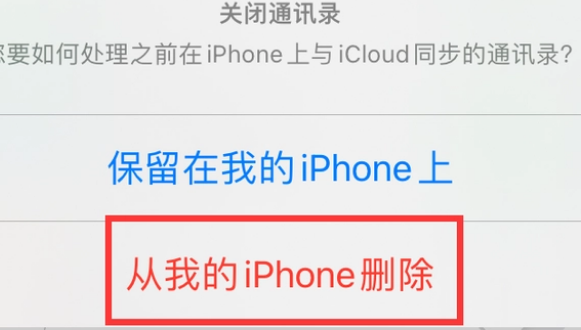 永春苹果14维修站分享iPhone14如何批量删除联系人 