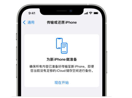 永春苹果14维修网点分享iPhone14如何增加iCloud临时免费空间 