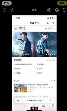 永春iPhone维修服务分享iPhone怎么批量修图