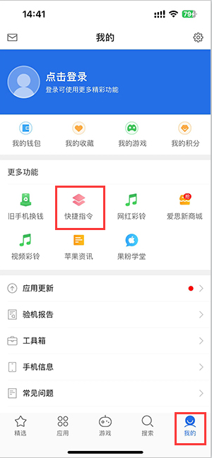 永春苹果服务中心分享iPhone的快捷指令如何使用 