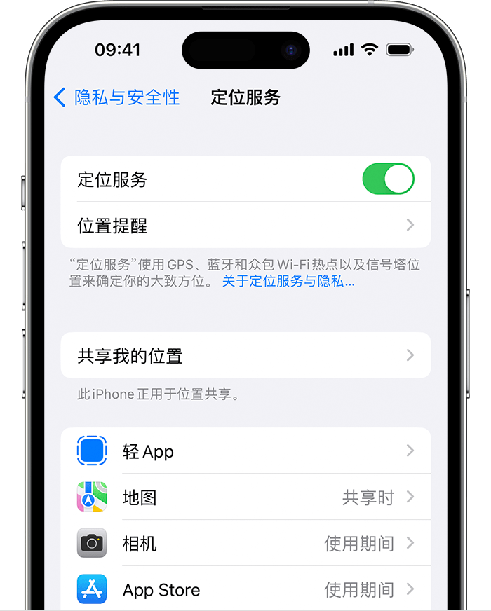 永春苹果维修网点分享如何在iPhone上阻止个性化广告投放 