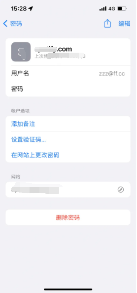 永春苹果14服务点分享iPhone14忘记APP密码快速找回方法 