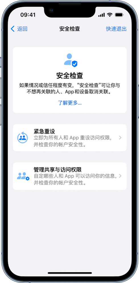 永春苹果手机维修分享iPhone小技巧:使用