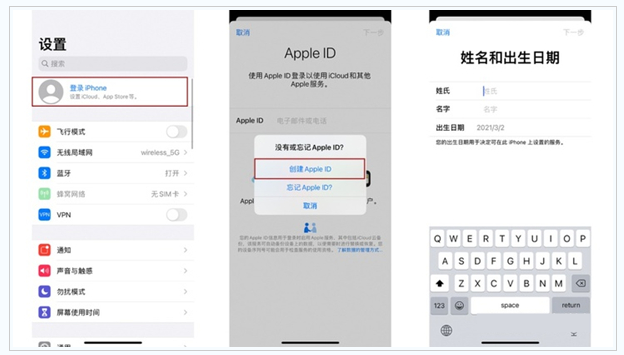 永春苹果维修网点分享:Apple ID有什么用?新手如何注册iPhone14 ID? 