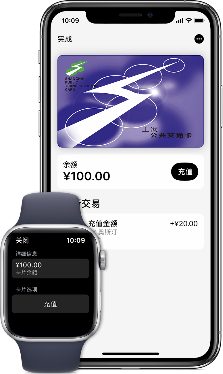 永春苹果手机维修分享:用 Apple Pay 刷交通卡有哪些优势？如何设置和使用？ 