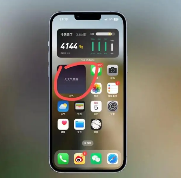 永春苹果手机维修分享:iOS16主屏幕天气小组件无法正常工作怎么办？ 