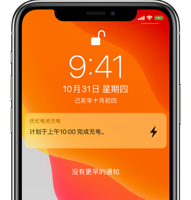 永春苹果手机维修分享iPhone 充不满电的原因 