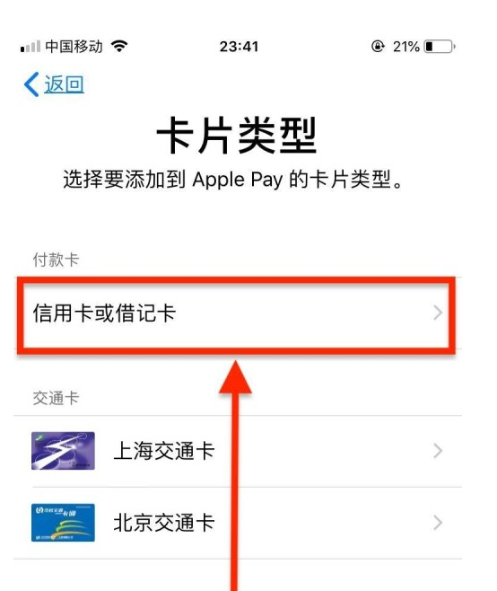 永春苹果手机维修分享使用Apple pay支付的方法 