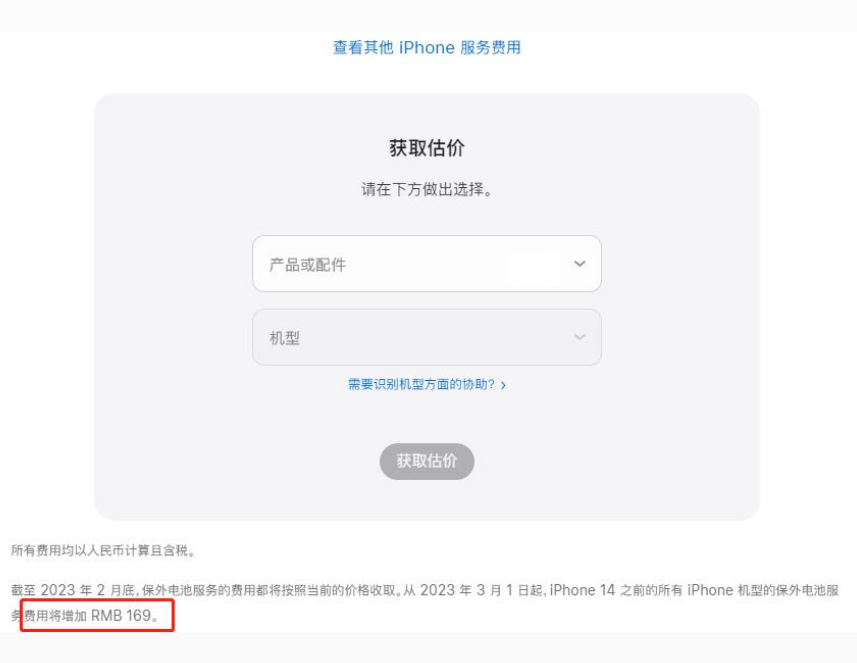 永春苹果手机维修分享建议旧iPhone机型赶紧去换电池 