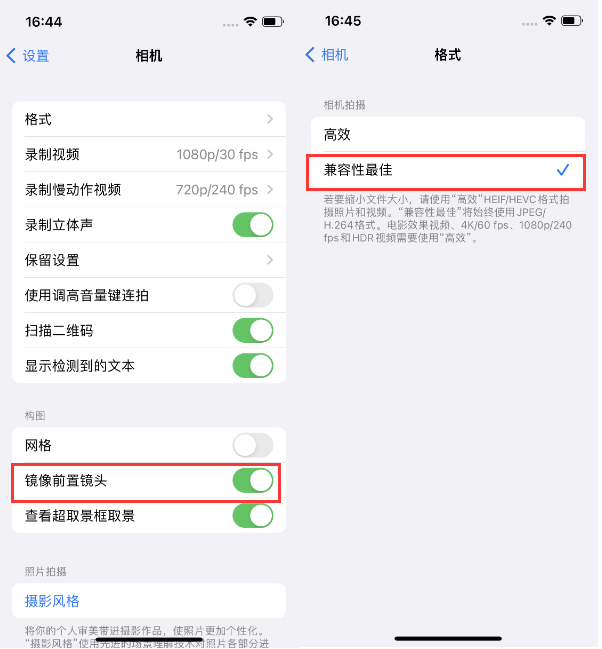 永春苹果14维修分享iPhone14到手后要做的设置 