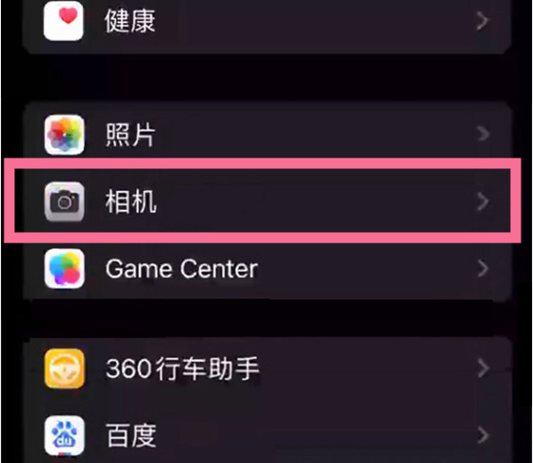 永春苹果14服务点分享iPhone14 开启音量键连拍的方法 