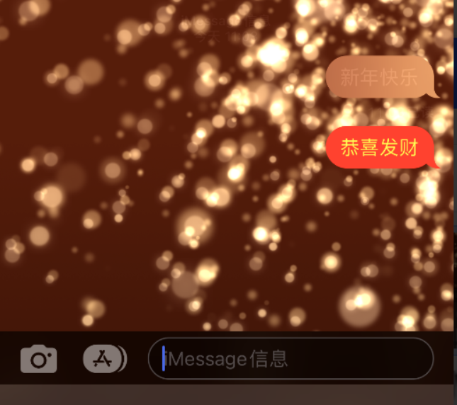 永春苹果维修网点分享iPhone 小技巧：使用 iMessage 信息和红包功能 