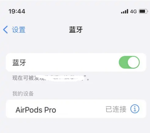 永春苹果维修网点分享AirPods Pro连接设备方法教程 