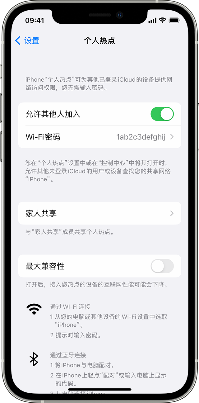 永春苹果14维修分享iPhone 14 机型无法开启或使用“个人热点”怎么办 