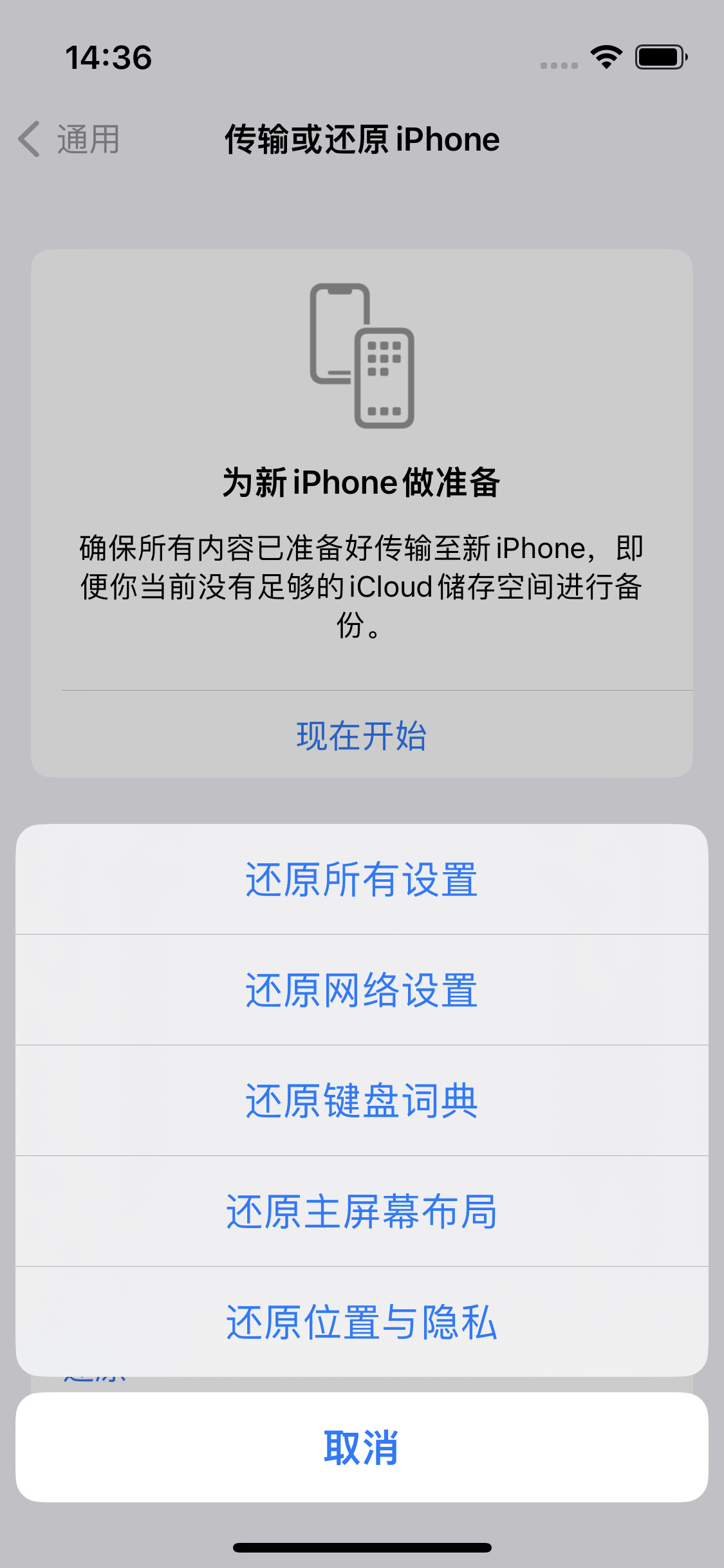 永春苹果14维修分享iPhone 14上网慢怎么办？ iPhone 14 WiFi怎么提速？ 