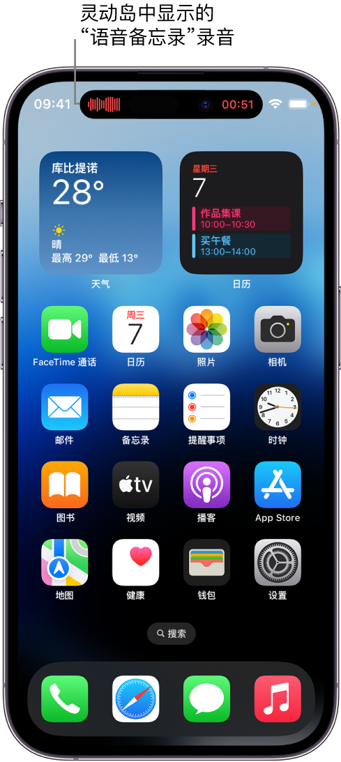 永春苹果14维修分享在 iPhone 14 Pro 机型中查看灵动岛活动和进行操作 