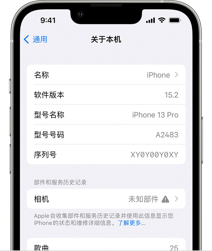 永春苹果维修分享iPhone 出现提示相机“未知部件”是什么原因？ 