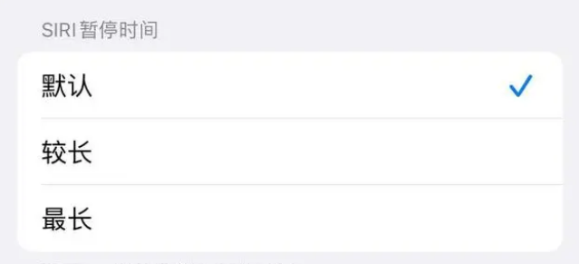 永春苹果维修分享iOS 16上隐藏的Siri的四种新用法 