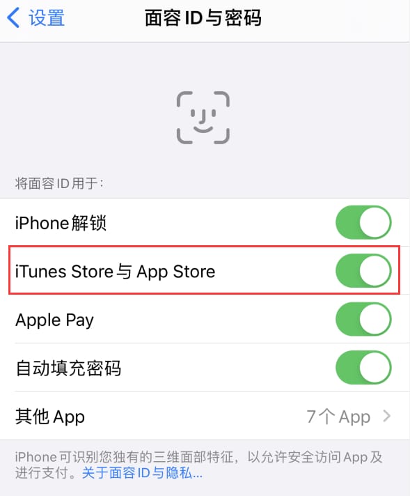 永春苹果14维修分享苹果iPhone14免密下载APP方法教程 