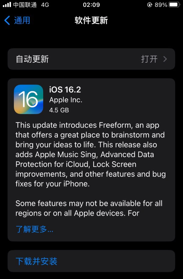 永春苹果服务网点分享为什么说iOS 16.2 RC版非常值得更新 