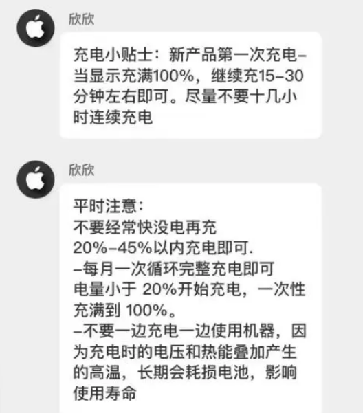 永春苹果14维修分享iPhone14 充电小妙招 