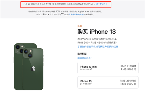 永春苹果13维修分享现在买iPhone 13划算吗 