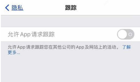 永春苹果13维修分享使用iPhone13时如何保护自己的隐私 