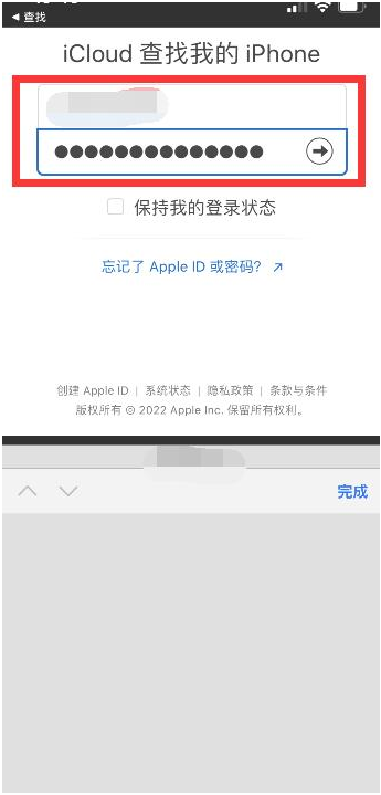 永春苹果13维修分享丢失的iPhone13关机后可以查看定位吗 