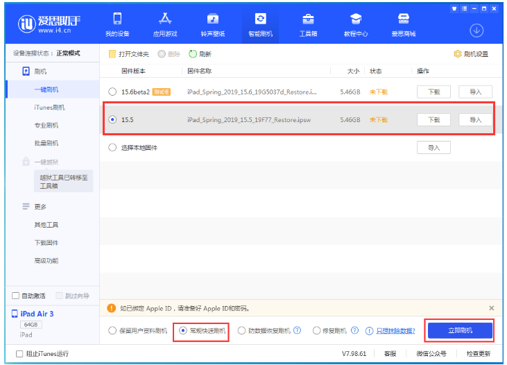 永春苹果手机维修分享iOS 16降级iOS 15.5方法教程 