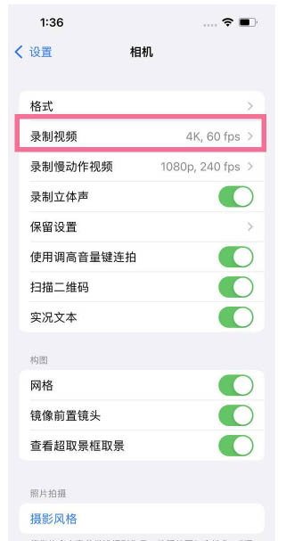 永春苹果13维修分享iPhone13怎么打开HDR视频 