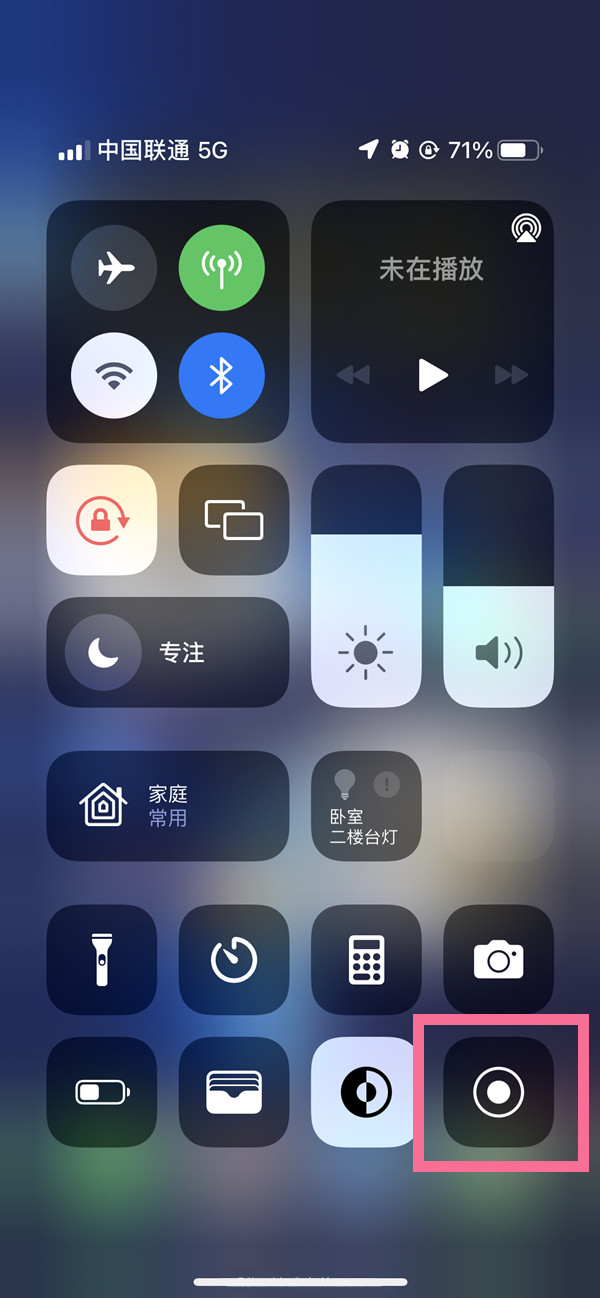 永春苹果13维修分享iPhone 13屏幕录制方法教程 