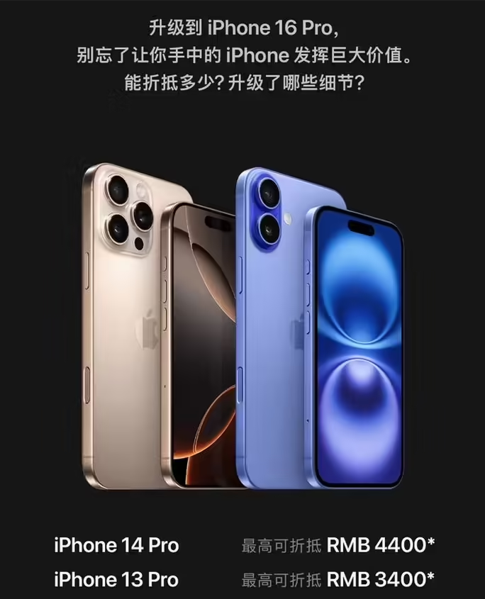 永春苹果16维修分享苹果喊话用户入手iPhone 16 Pro 机型 