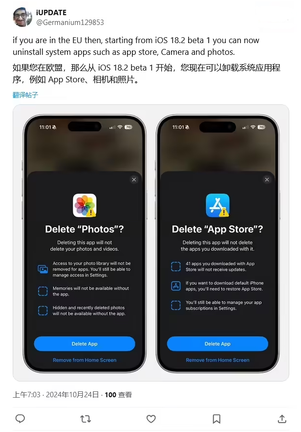 永春苹果手机维修分享iOS 18.2 支持删除 App Store 应用商店 