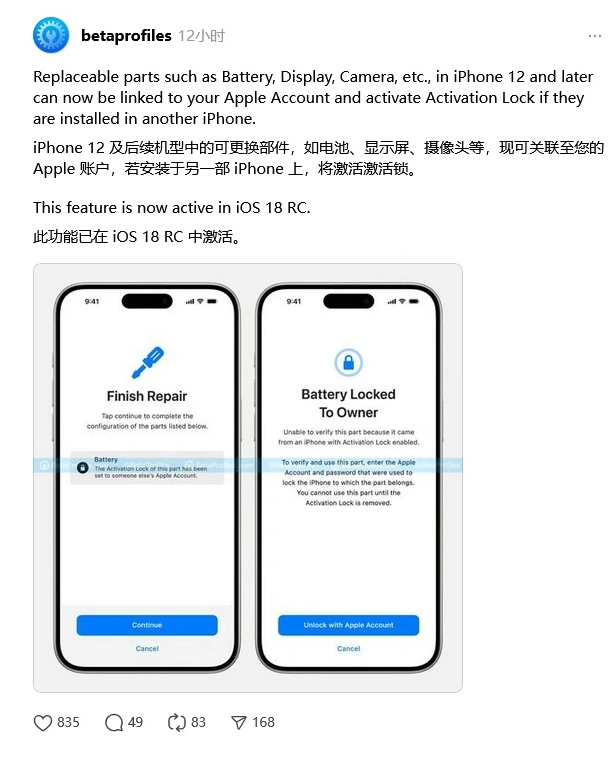 永春苹果手机维修分享iOS 18 升级激活锁 