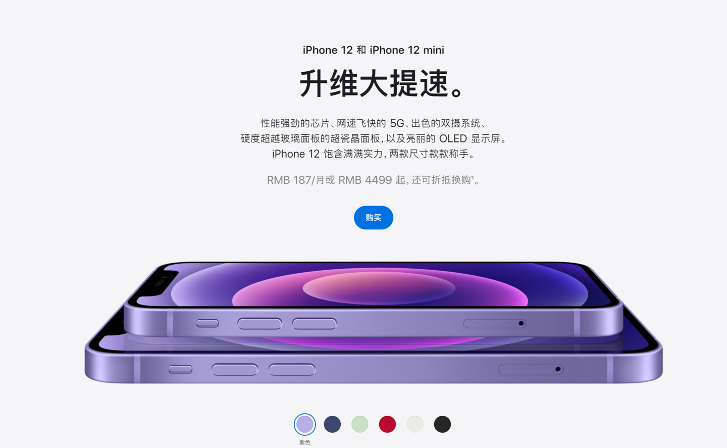 永春苹果手机维修分享 iPhone 12 系列价格降了多少 