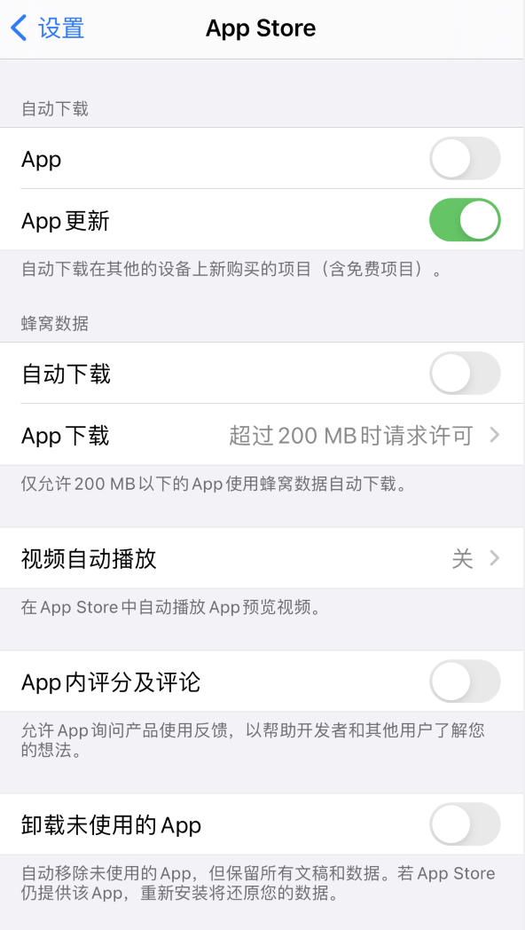 永春苹果手机维修分享iPhone 12 已安装的 App 为什么会又显示正在安装 