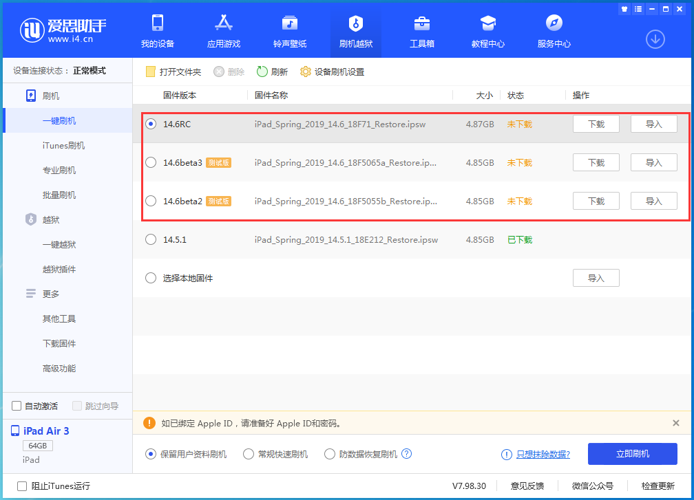 永春苹果手机维修分享升级iOS14.5.1后相机卡死怎么办 