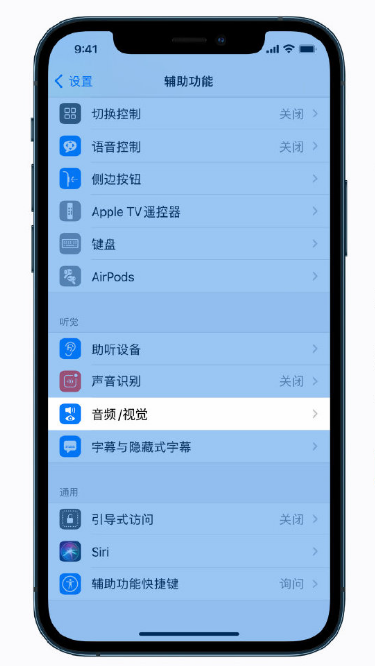 永春苹果手机维修分享iPhone 12 小技巧 